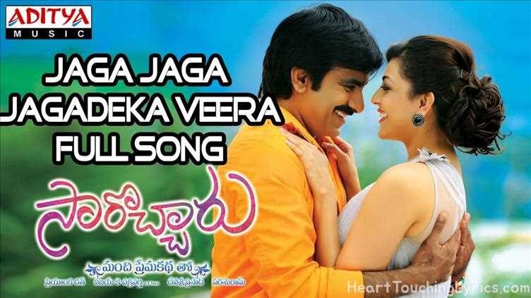Jaga Jaga Jagadeka Veera Song Lyrics - Sarocharu