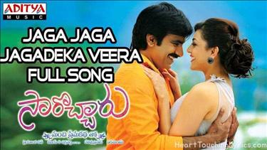 Jaga Jaga Jagadeka Veera Song Lyrics - Sarocharu