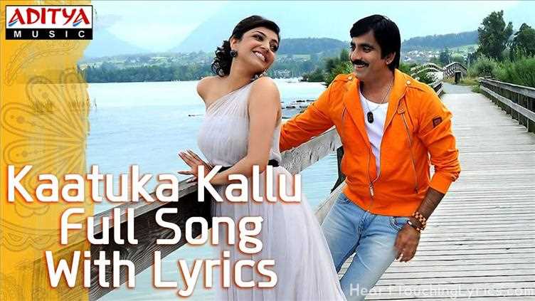 Kaatuka Kallu Song Lyrics - Sarocharu
