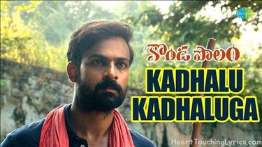 Kadhalu Kadhaluga Song Lyrics - Kondapolam
