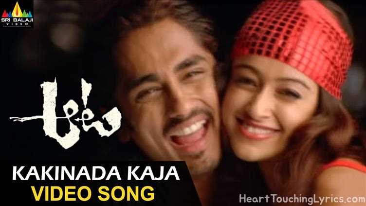 Kakinada Kaja Kaja Song Lyrics - Aata