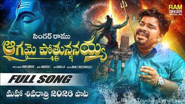 MAHA SHIVARATRI SONG Song Lyrics - SHIVA RATHRI 2026 PATA