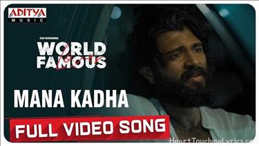 Mana Kadha Song Lyrics - World Famous Lover