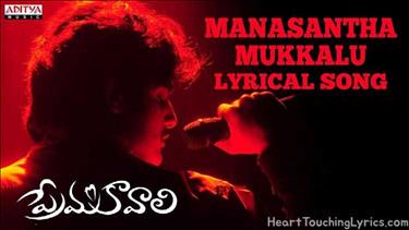 Manasanta Mukkalu Chesi Song Lyrics - Prema Kavali