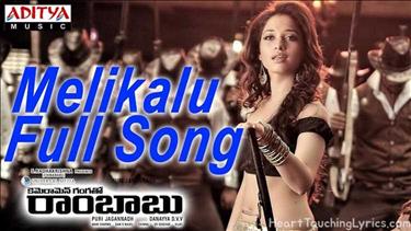 Melikalu Song Lyrics - Cameraman Gangatho Rambabu
