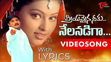 Nelanadiga Puvvulanadiga Song Lyrics - Priyamaina Neeku