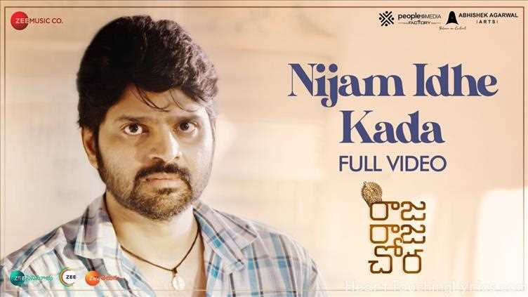 Nijam Idhe Kada Song Lyrics - Raja Raja Chora