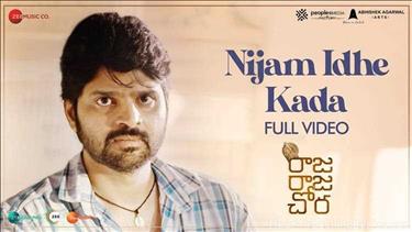 Nijam Idhe Kada Song Lyrics - Raja Raja Chora