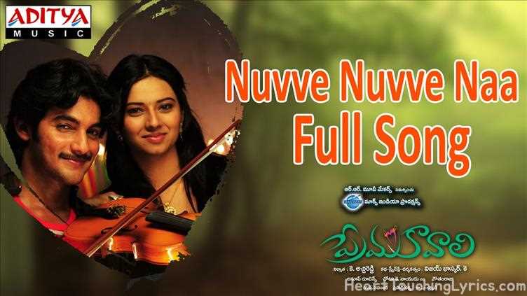 Nuvve Nuvve Naa Song Lyrics - Prema Kavali