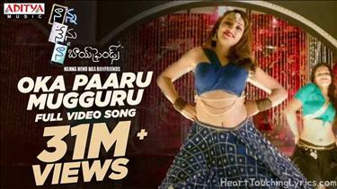 Oka Paru Mugguru Song Lyrics - Naanna Nenu Naa Boyfriends