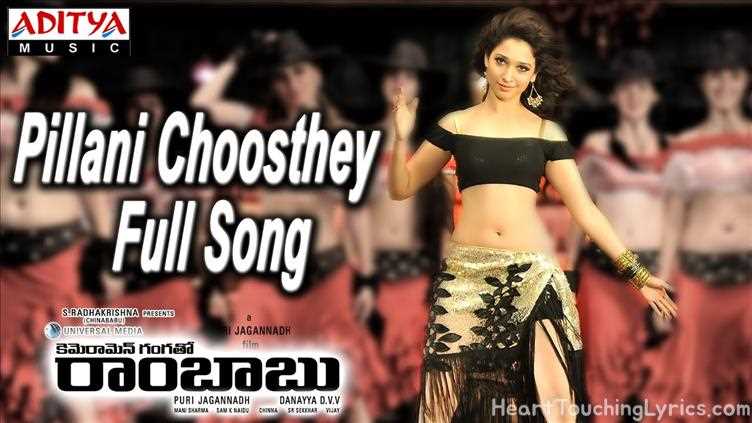 Pillani Choosthey Song Lyrics - Cameraman Gangatho Rambabu