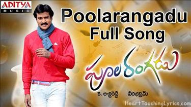 Poolarangadu Song Lyrics - Poolarangadu