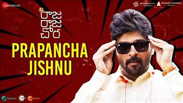 Prapancha Jishnu Song Lyrics - Raja Raja Chora