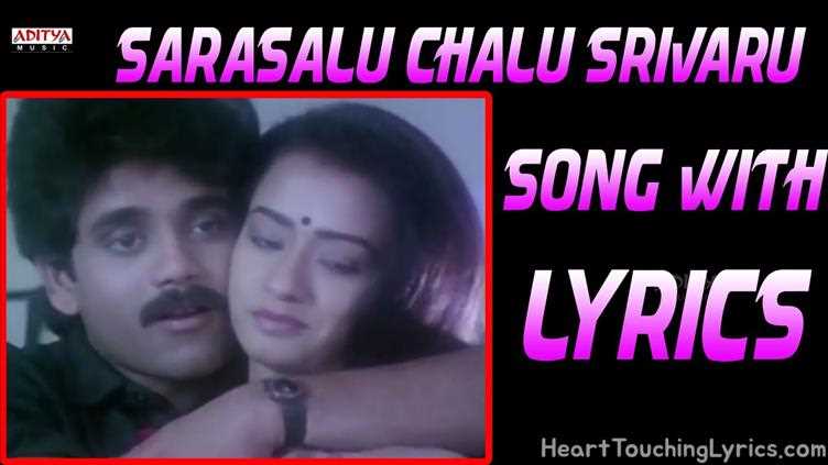 Sarasalu Chalu Srivaru Song Lyrics - Shiva