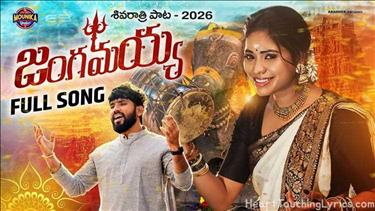 Shivaratri Song 2026 Song Lyrics - Shivaratri Song 2026