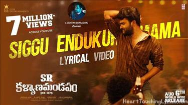 Sigguendukura Mama Song Lyrics - SR Kalyanamandapam