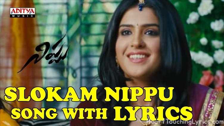 Slokam Song Lyrics - Nippu