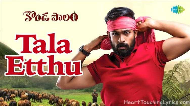 Tala Etthu Song Lyrics - Kondapolam