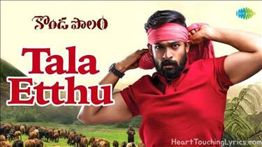 Tala Etthu Song Lyrics - Kondapolam