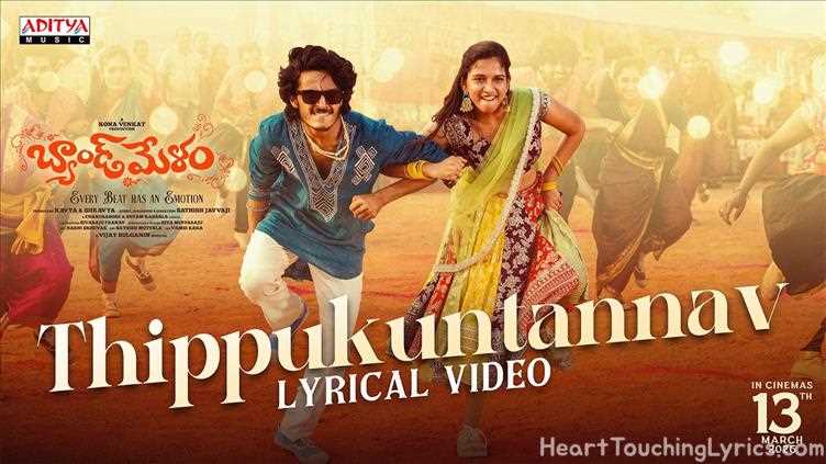 Thippukuntannav Song Lyrics - Band Melam