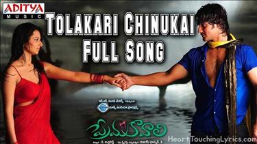 Tolakari Chinukai Song Lyrics - Prema Kavali