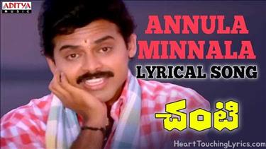 Annula Minnala Song Lyrics - Chanti