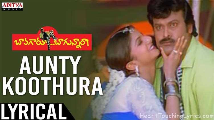 Aunty kooturaa Song Lyrics - Bavagaru Bagunara