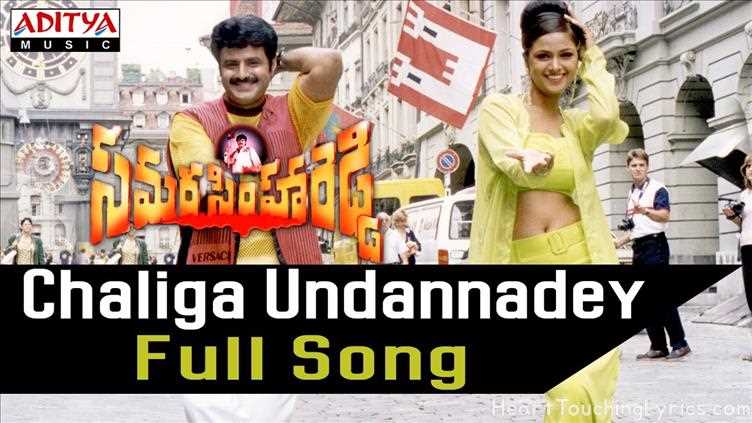 Chaliga Undannadey Song Lyrics - Samarasimha Reddy