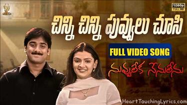 Chinni Chinni Song Lyrics - Nuvvu Leka Nenu Lenu