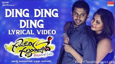Ding Ding Ding Song Lyrics - Gunde Jaari Gallanthayinde