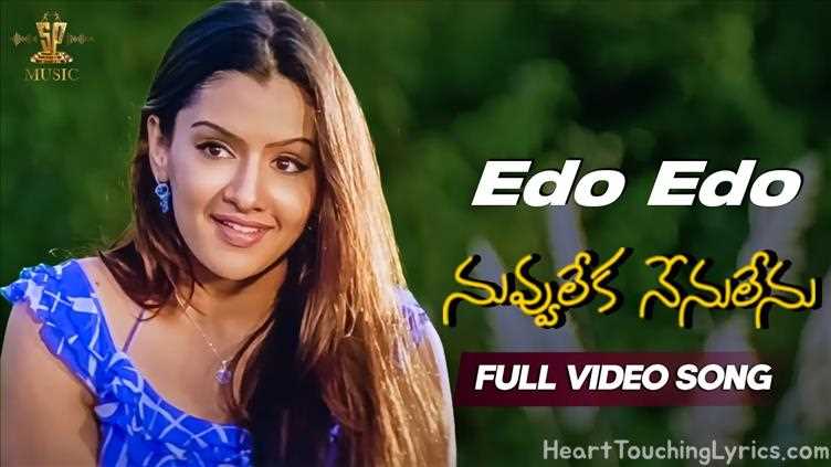 Edo Edo Song Lyrics - Nuvvu Leka Nenu Lenu