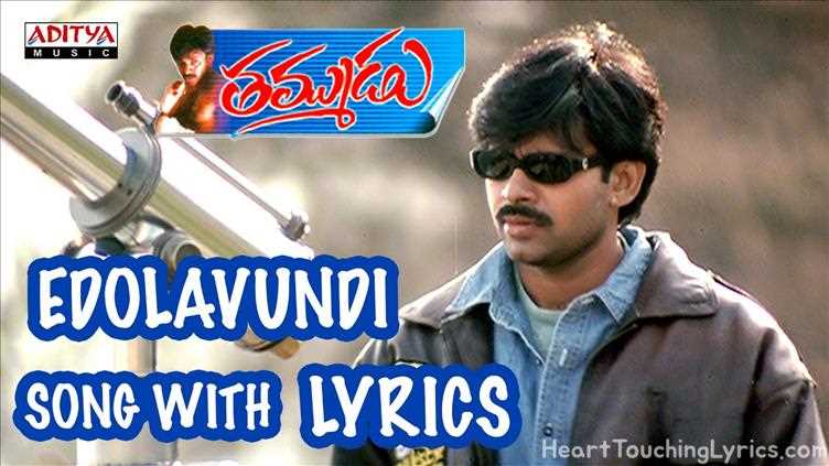 Edola vundi Song Lyrics - Thammudu