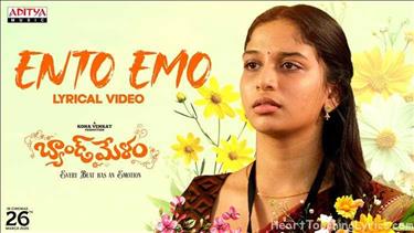 Ento Emo Song Lyrics - Band Melam