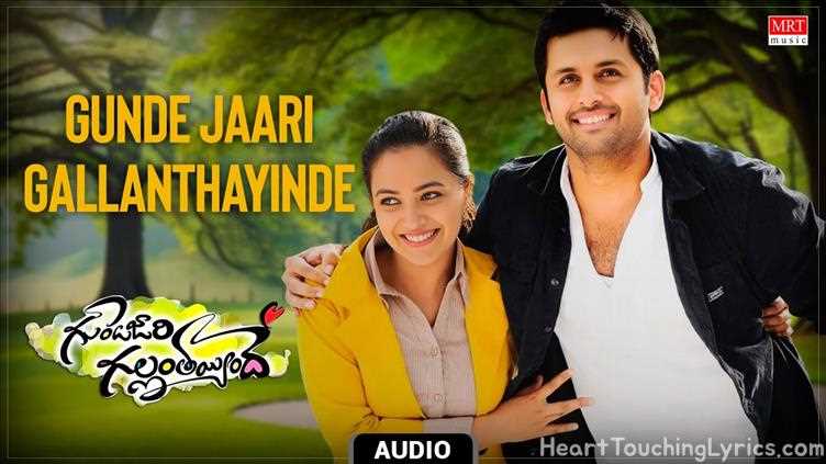 Gunde Jaari Gallanthayinde Song Lyrics - Gunde Jaari Gallanthayinde