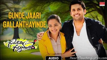 Gunde Jaari Gallanthayinde Song Lyrics - Gunde Jaari Gallant...