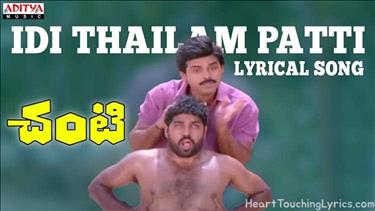 Idi Thailam Patti Song Lyrics - Chanti