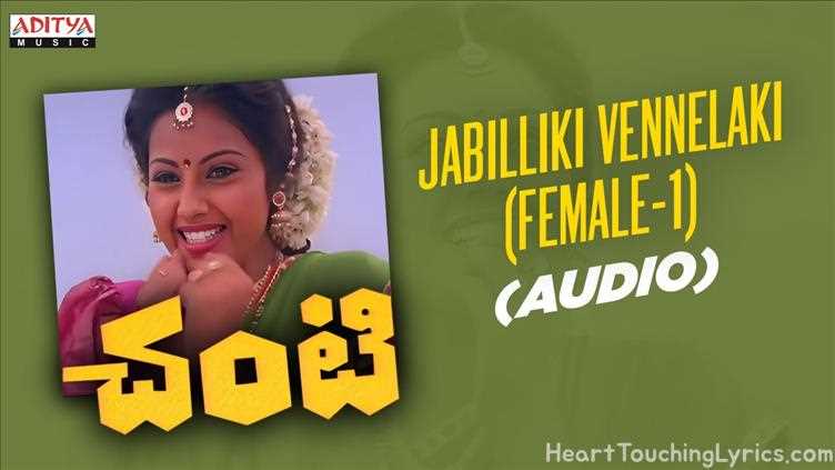 Jabilliki Vennelaki (Female) Song Lyrics - Chanti