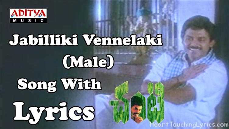 Jabilliki Vennelaki (Male) Song Lyrics - Chanti