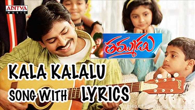 Kala Kalalu Song Lyrics - Thammudu