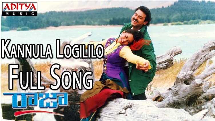 Kannula Logililo Song Lyrics - Raja