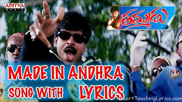 Made In Andhra Song Song Lyrics - Thammudu