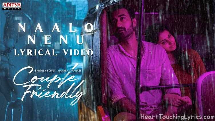 Naalo Nenu Song Lyrics - Couple Friendly