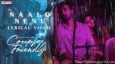Naalo Nenu Song Lyrics - Couple Friendly