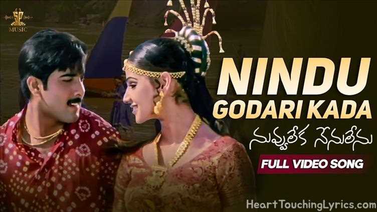 Nindu Godari Kada Song Lyrics - Nuvvu Leka Nenu Lenu