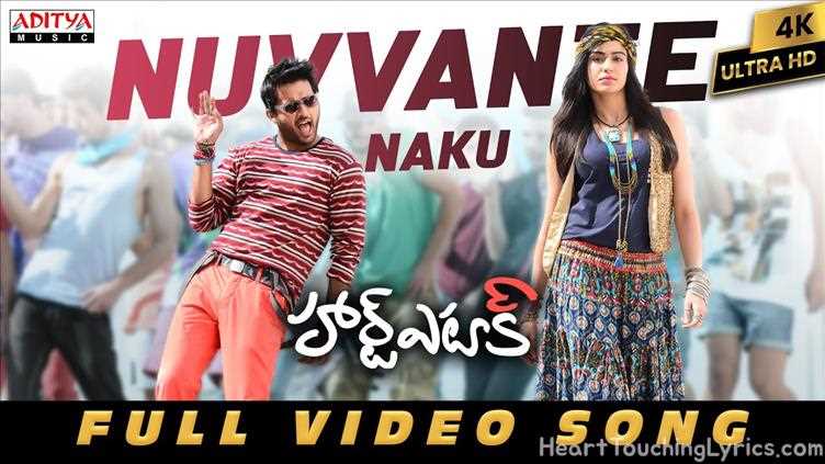 Nuvvante Naaku Song Lyrics - Heart Attack