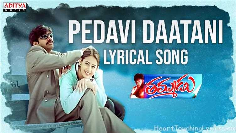 Pedavi Daatani Mata Song Lyrics - Thammudu