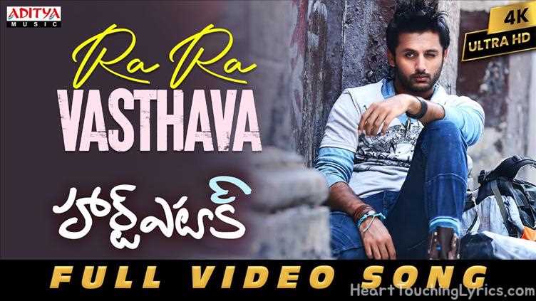 Ra Ra Vasthava Song Lyrics - Heart Attack