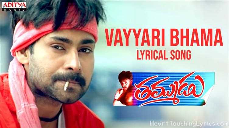 Vayyari Bhama Song Lyrics - Thammudu