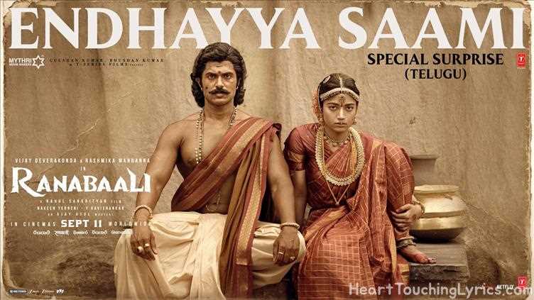 Endhayya Saami Song Lyrics - Ranabali- ఏందయ్యా సామి Endhayya Saami Song Lyrics - Ranabali- ఏందయ్యా సామి