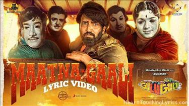 Maatna Gaali Song Lyrics - Gulu Gulu Tamil